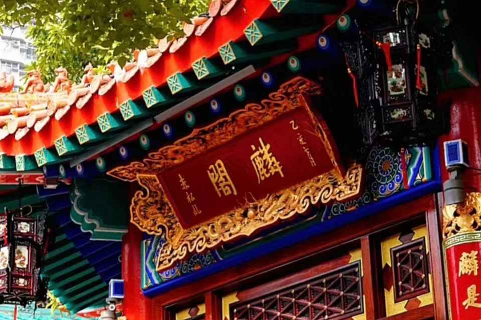 Wong Tai Sin Temple
